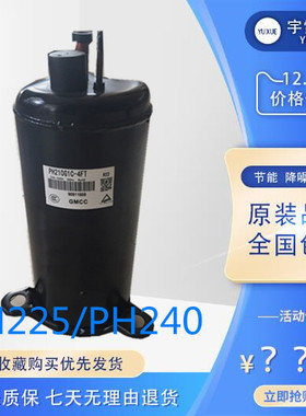 美的空调热泵全新原装PH225X2C 4FT PH240X2C 8FTC制冷静音压缩机
