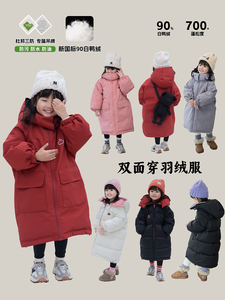 两面穿！女童羽绒服中长款加厚 儿童白鸭绒外套 杜邦三防百搭冬装