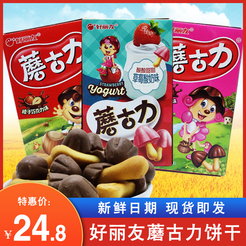 好丽友蘑古力饼干48g*6盒红豆味牛奶巧克力味饼干蘑菇力儿童零食