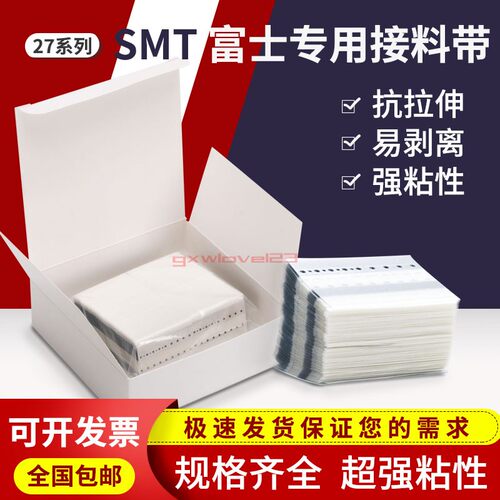 银色导电接料带康鑫达高粘