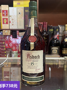 德国Asbach阿斯巴赫15年XO白兰地