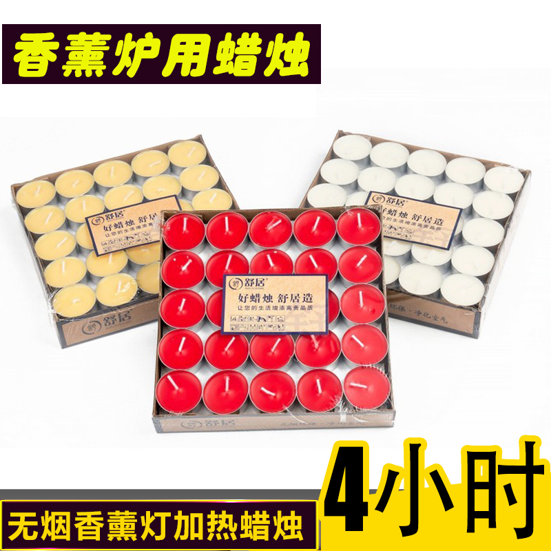 无烟无味香薰灯蜡烛香薰炉酒店