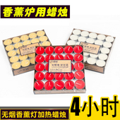 3.5小时无烟无味香薰灯蜡烛煮茶温茶香薰炉精油灯用酒店KTV茶壶