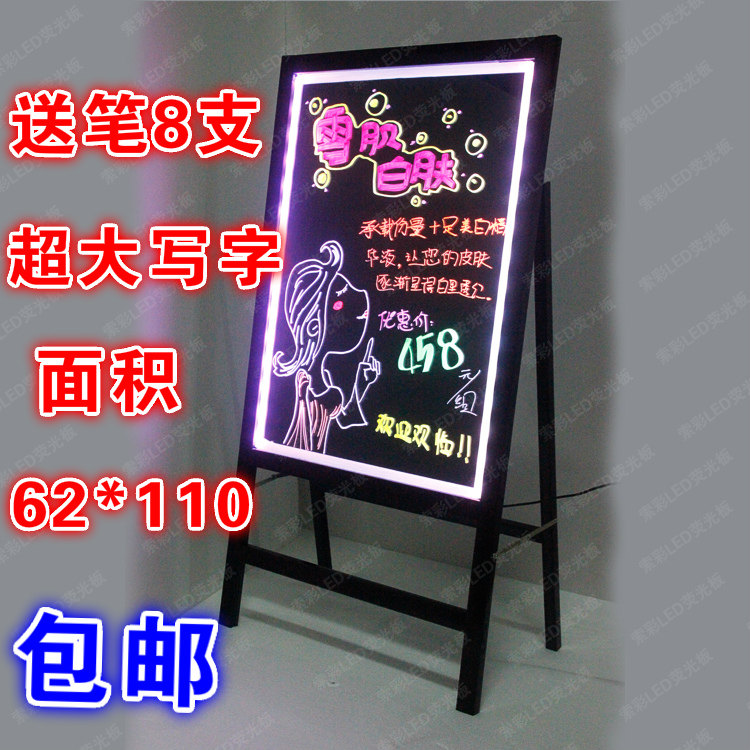 免安装支架式led手写荧光板6荧光板