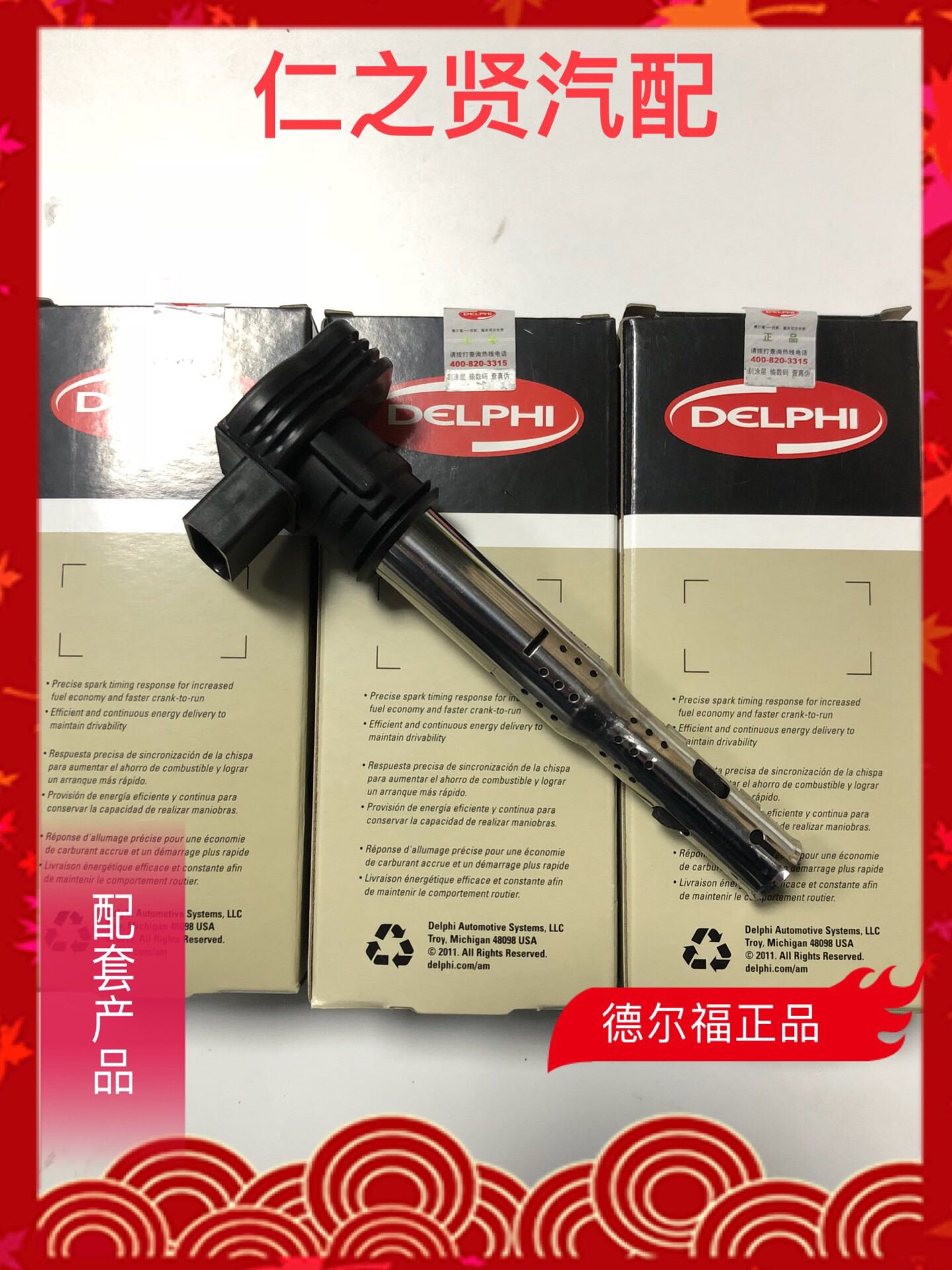 奥迪A6L/A4L/Q5/Q7TT/1.8T/2.0T/2.4/2.8/3.0途观点火线圈高压包