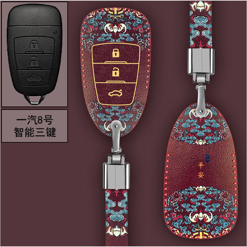 一汽奔腾X40奔腾B50/B70/B30/X80卡通配件B90汽车T99钥匙套保护套
