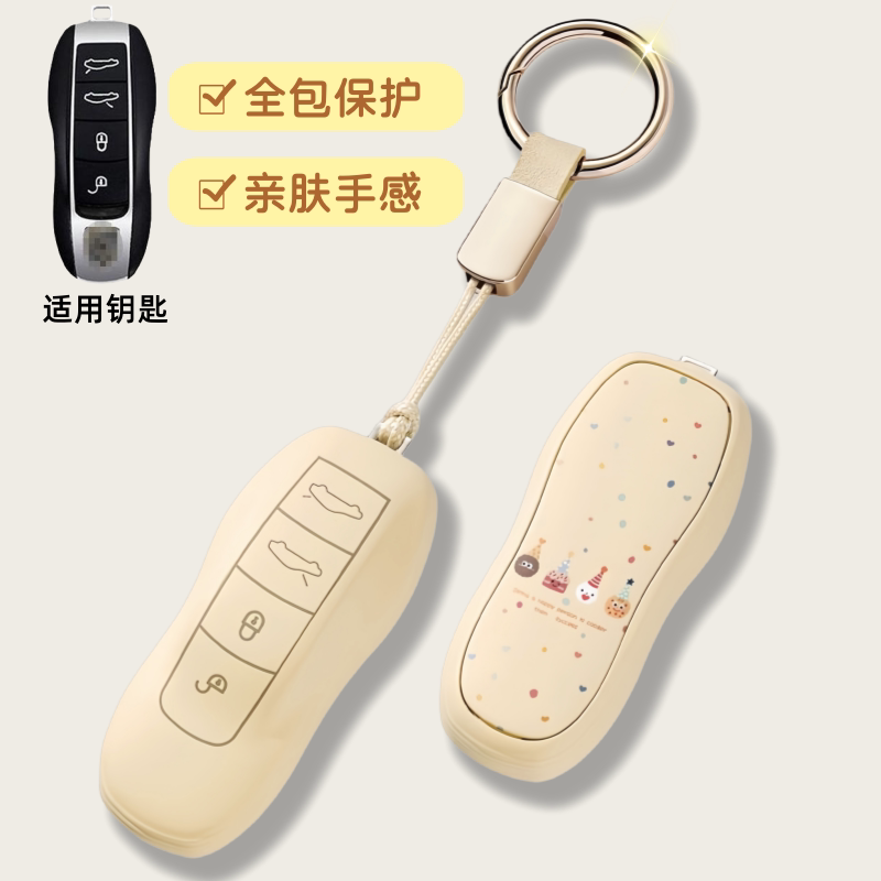 适用保时捷钥匙壳718卡宴Macan帕拉梅拉汽车Taycan扣panamera包