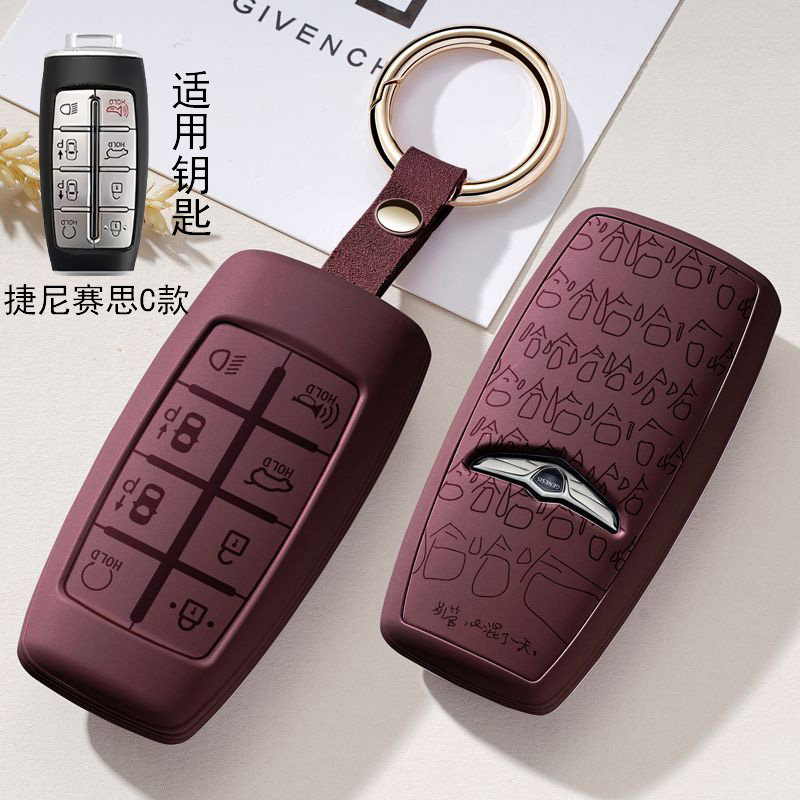 适用于Genesis捷尼赛思汽车钥匙套G70/G80/GV80/GV70遥控保护壳扣