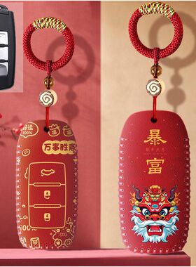 适用于东风风光580景逸X5汽车钥匙套风行t5evo风神奕炫遥控包ix扣