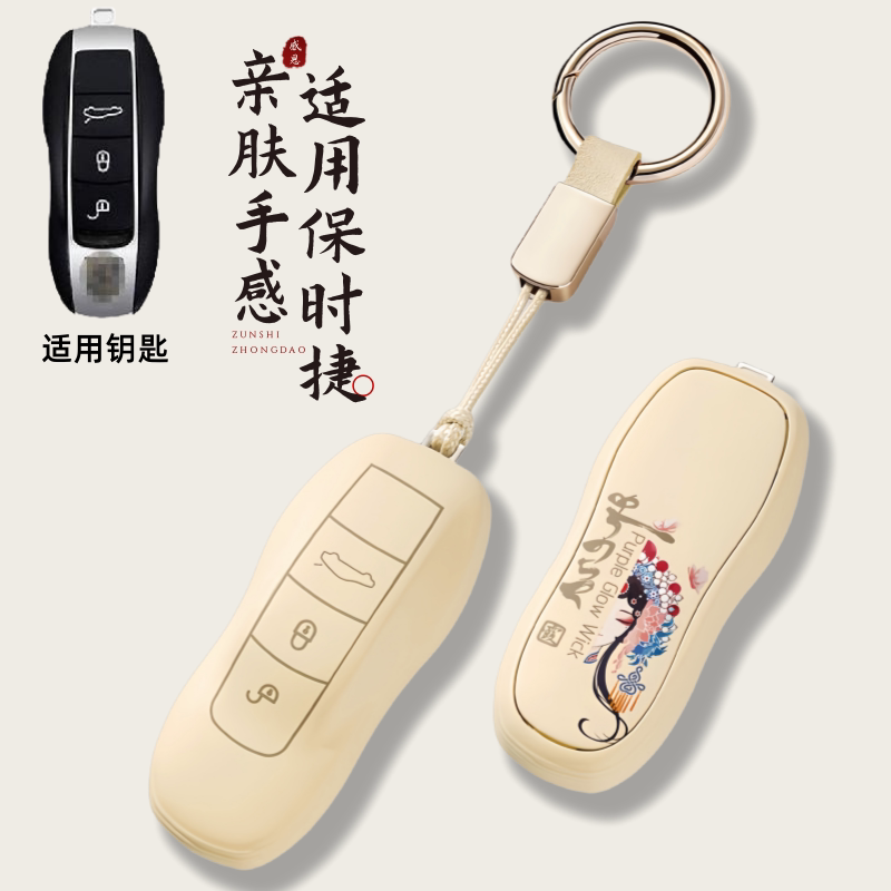 适用保时捷钥匙壳911卡宴Macan帕拉梅拉Taycan套panamera包718扣