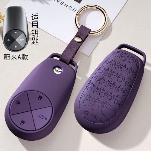 适用蔚来汽车钥匙套EC6/ES6高档扣ES8遥控保护壳男女士个性时尚潮