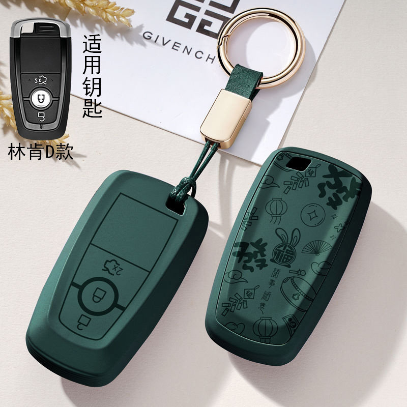 适用林肯z汽车钥匙套mkz冒险家mkx飞行航海家领航员保护壳扣大陆