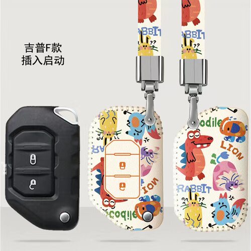 吉普JEEP汽车钥匙套指南者自由侠自由光大切诺指挥官道奇扣卡通包