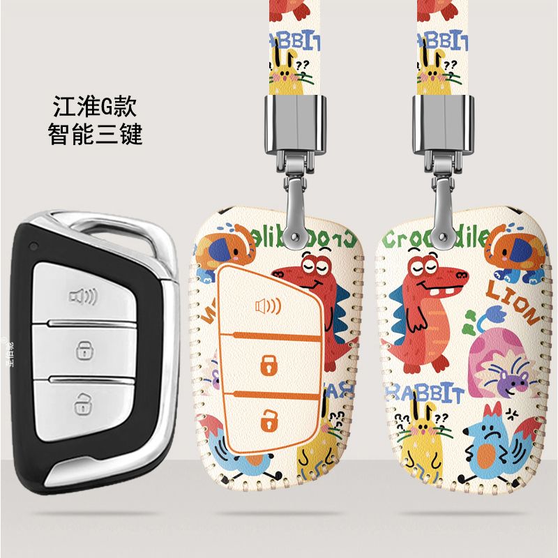 适用江淮瑞风S3汽车钥匙套s4男瑞风M3女款M4可爱S2卡通S7扣R3包S5