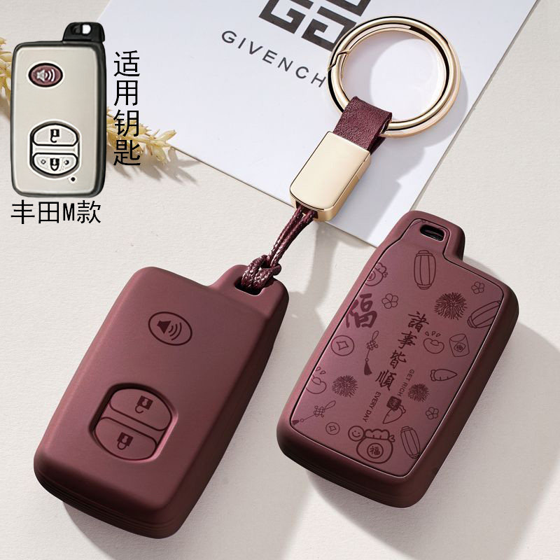 适用丰田车钥匙套10款普拉多扣兰德酷路泽皇冠包凯美瑞汉兰达国潮