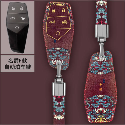 适用于2022款名爵one/5/6钥匙套MGone自动泊车汽车钥匙壳包扣皮质