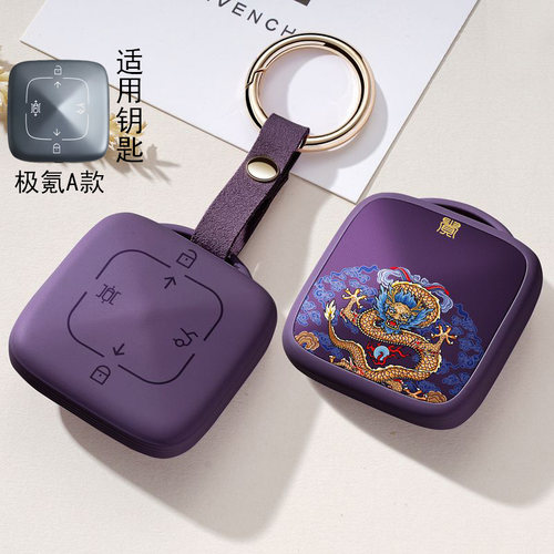 适用极氪001实体钥匙套保护壳扣蓝牙智能车钥匙包ZEEKR 009卡片套