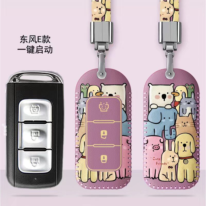 东风风行T5景逸X5汽车钥匙套卡通m3菱智M5L景逸X3X6S50Sx6CM7包扣