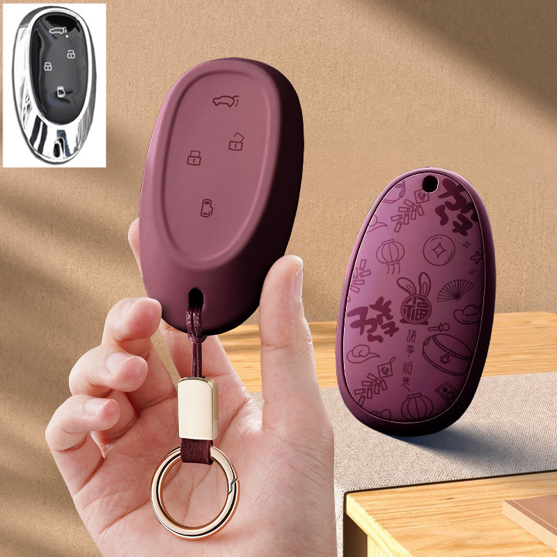 适用江淮瑞风RF8汽车钥匙套phev遥控包保护套壳扣24款专用时尚潮