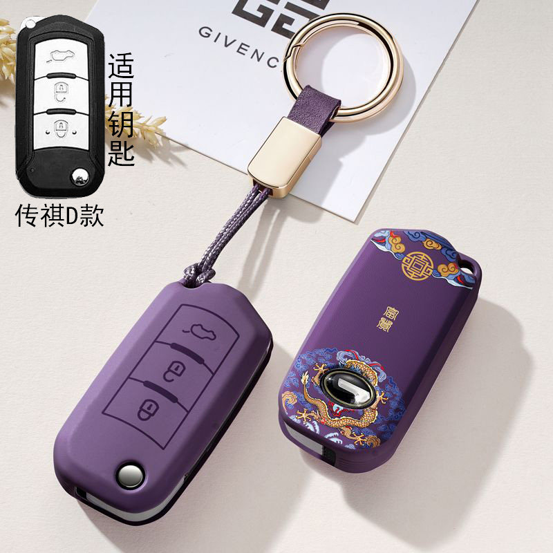 适用广汽传祺GS4汽车钥匙套GA4包GA3遥控GA3S折叠扣GA5保护壳M6潮