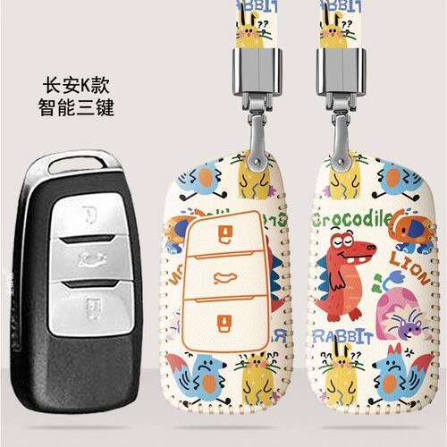 适用长安cs75Plus车钥匙套逸动cs35欧尚x5x7包cs55包扣univ糯玉米