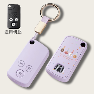 适用本田八代雅阁钥匙套老款九代思域思铂睿奥德赛CRV汽车包壳扣