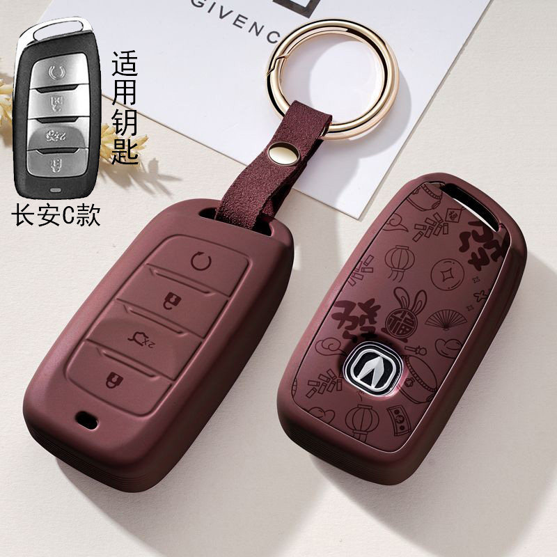 适用长安CS35plus车钥匙套新CS95专用CS85coupe遥控保护壳扣全包