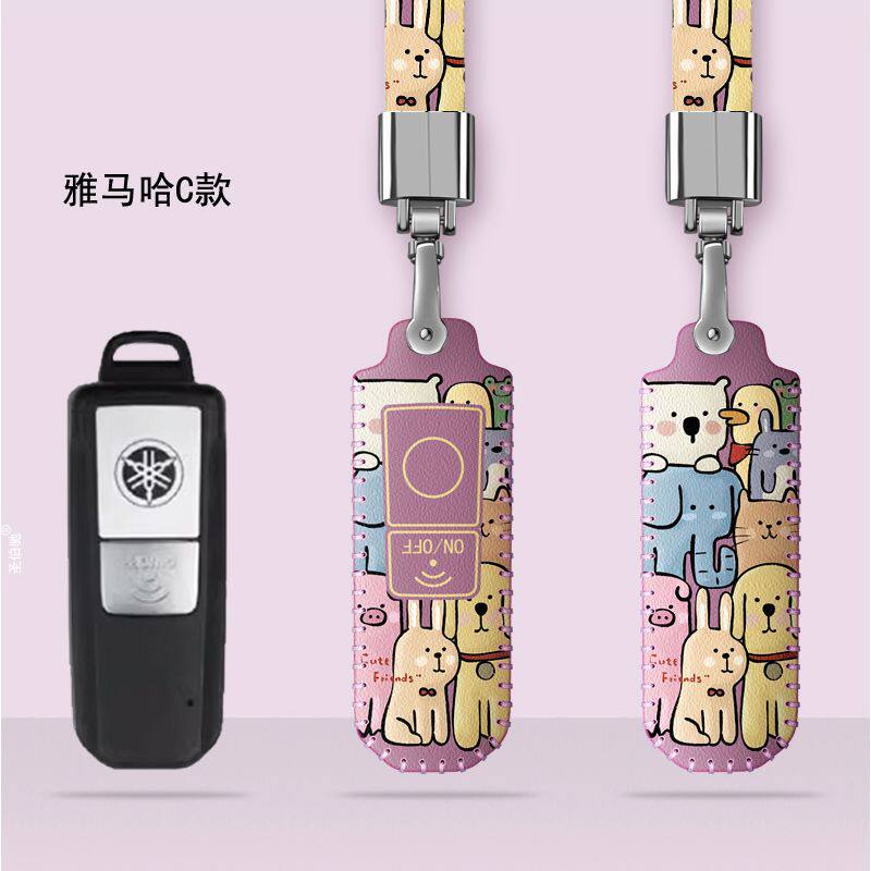 适用雅马哈TMAX560皮套530电子智能遥控摩托车钥匙保护套钥匙扣包
