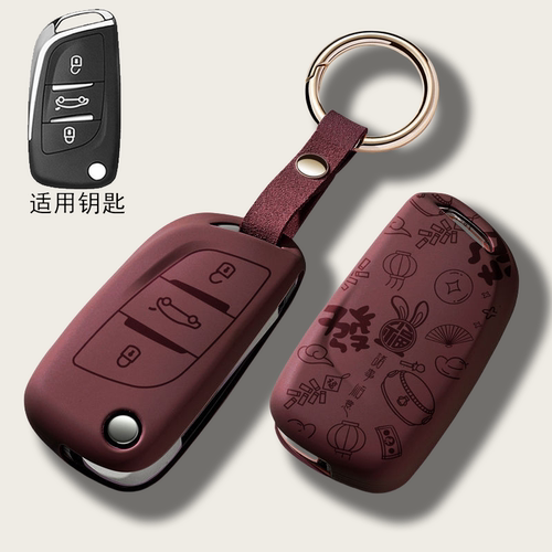 适用于标致雪铁龙车钥匙套老款DS4S/DS6保护5LS/C4/c5壳男女包扣