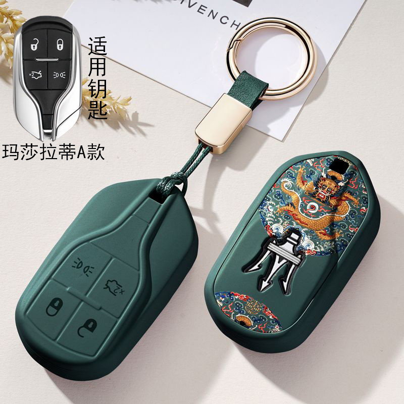 适用玛莎拉蒂莱万特吉博力总裁专用钥匙保护壳套男女款ins钥匙扣