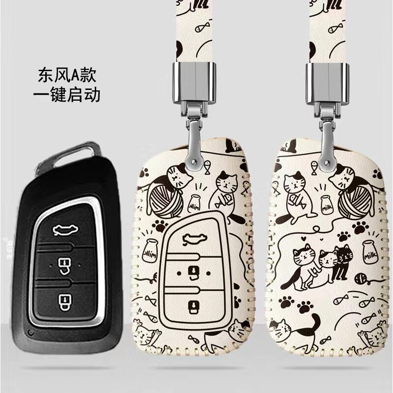 东风风行T5景逸X5汽车钥匙套m3菱智M5L景逸X3X6S50Sx6CM7包扣女款