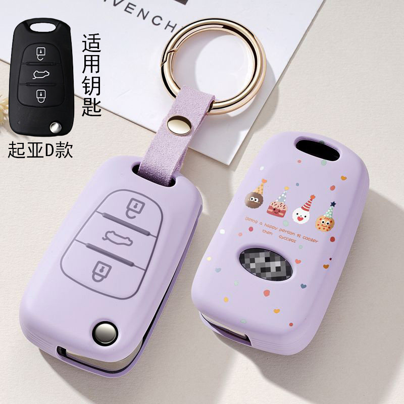 适用老款东风起亚K2车钥匙套K5扣狮跑壳福瑞迪佳乐智跑索兰托秀尔