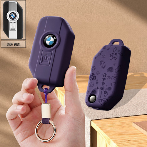 适用宝马摩托车钥匙套R1250GS遥控ADV水鸟c400gt包750gtt保护壳扣