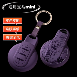 适用宝马mini汽车F60钥匙套countryman/cooper迷你f54壳f55扣f56