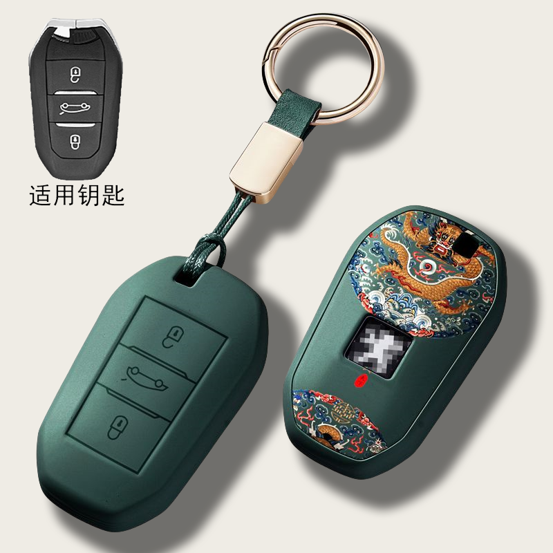 适用东风标致408钥匙套508L新能源4008 5008汽车钥匙壳包扣链2008