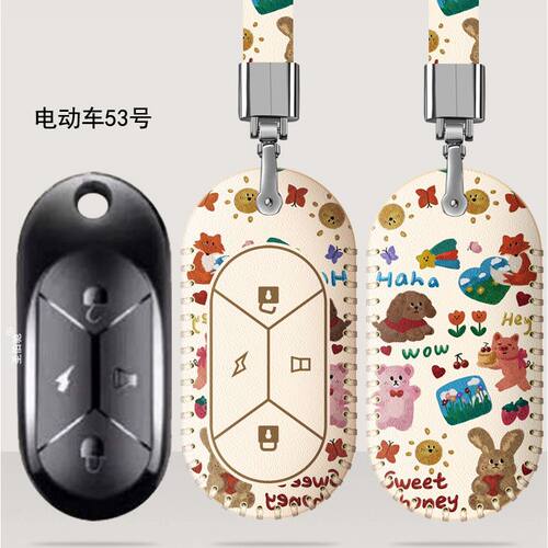 适用台铃绿源雅迪电动车钥匙套冠智DE3深远009遥控保护套锁匙包扣