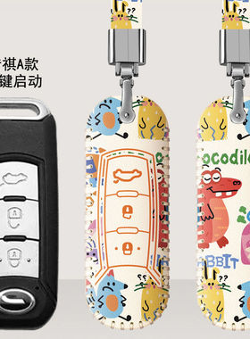 适用于广汽传祺GS4汽车钥匙套GS8GS5GA3女gs7GM8包J16扣GA6壳gs3
