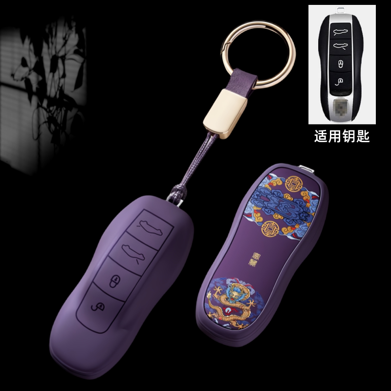 适用保时捷钥匙套718卡宴Macan帕拉梅拉Taycan扣panamera包911壳