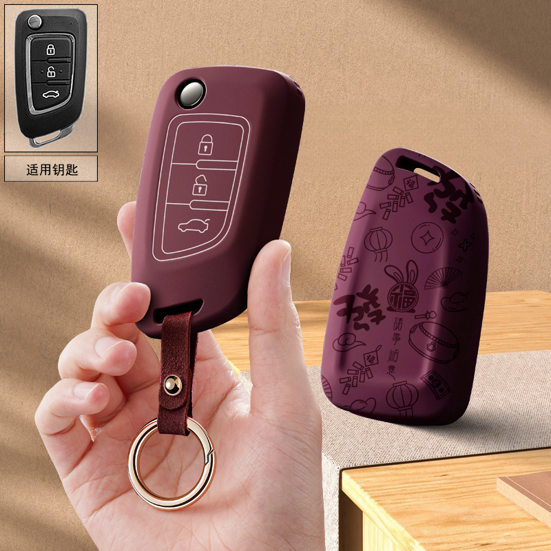适用东风风神ax7钥匙套18款e70风神老款ax4车遥控钥匙保护套ax5扣