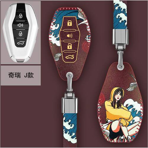 适用于奇瑞汽车钥匙套捷途X70plus卡通x70Coupe扣X90大蚂蚁X95包