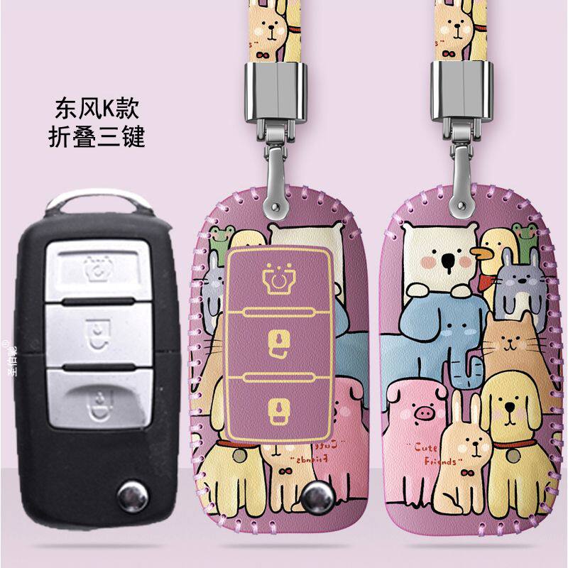 东风风行T5景逸汽车钥匙套m3菱智M5L景逸X3X6S50Sx6CM7卡通包扣女
