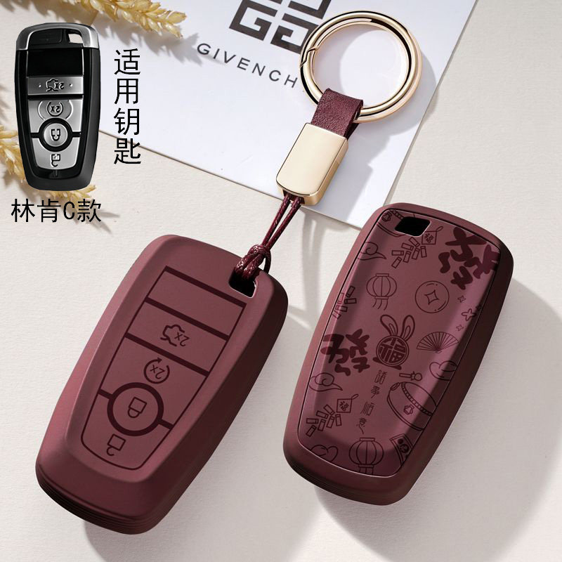 适用林肯冒险家汽车钥匙套z航海家飞行家壳mkz大陆mkc领航员mkx扣