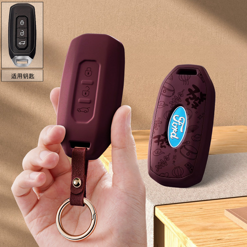 适用江铃福特领界S钥匙套领睿plus车1.5T全顺遥控保护壳域虎7扣潮