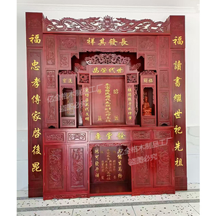 实木满墙风水神龛定制香火案台家神供奉台对联客厅中堂雕刻仿古