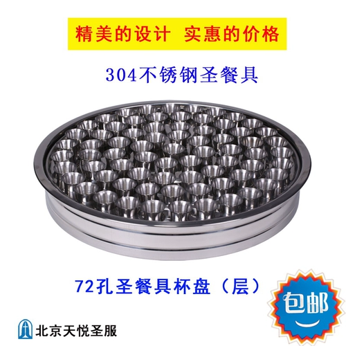 Пекин Tianyue Holy Holy Food Pavense 304 нержавеющая сталь.