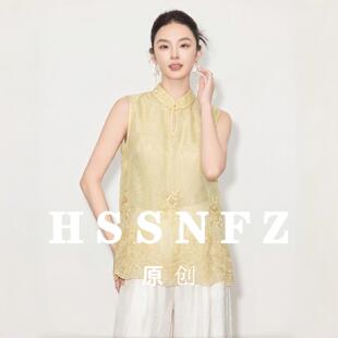 花拾 新中式花卉刺绣马甲女立领盘扣无袖背心26夏季透气纱感外搭