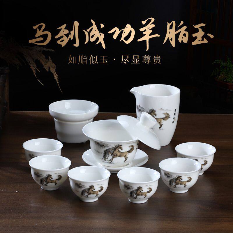 马到成功羊脂玉功夫茶具套装盖碗功夫茶具