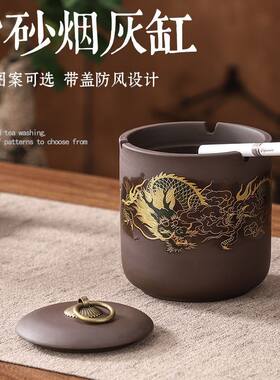 复古紫砂烟灰缸带盖客厅防飞