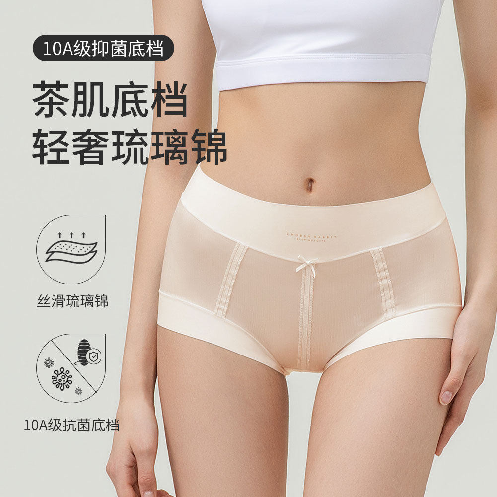 宽腰头中高腰超大弹性大码内裤女 10A抑菌桑蚕丝大包臀无痕内裤,女士内衣/男士内衣/家居服,男三角内裤,淘宝优惠券,粉丝福利购,淘宝优惠卷