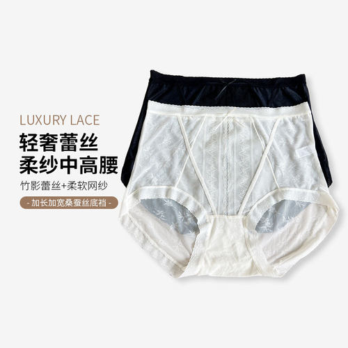 法式纯欲蕾丝网纱内裤中高腰透气加长桑蚕丝底裆无痕女士三角裤